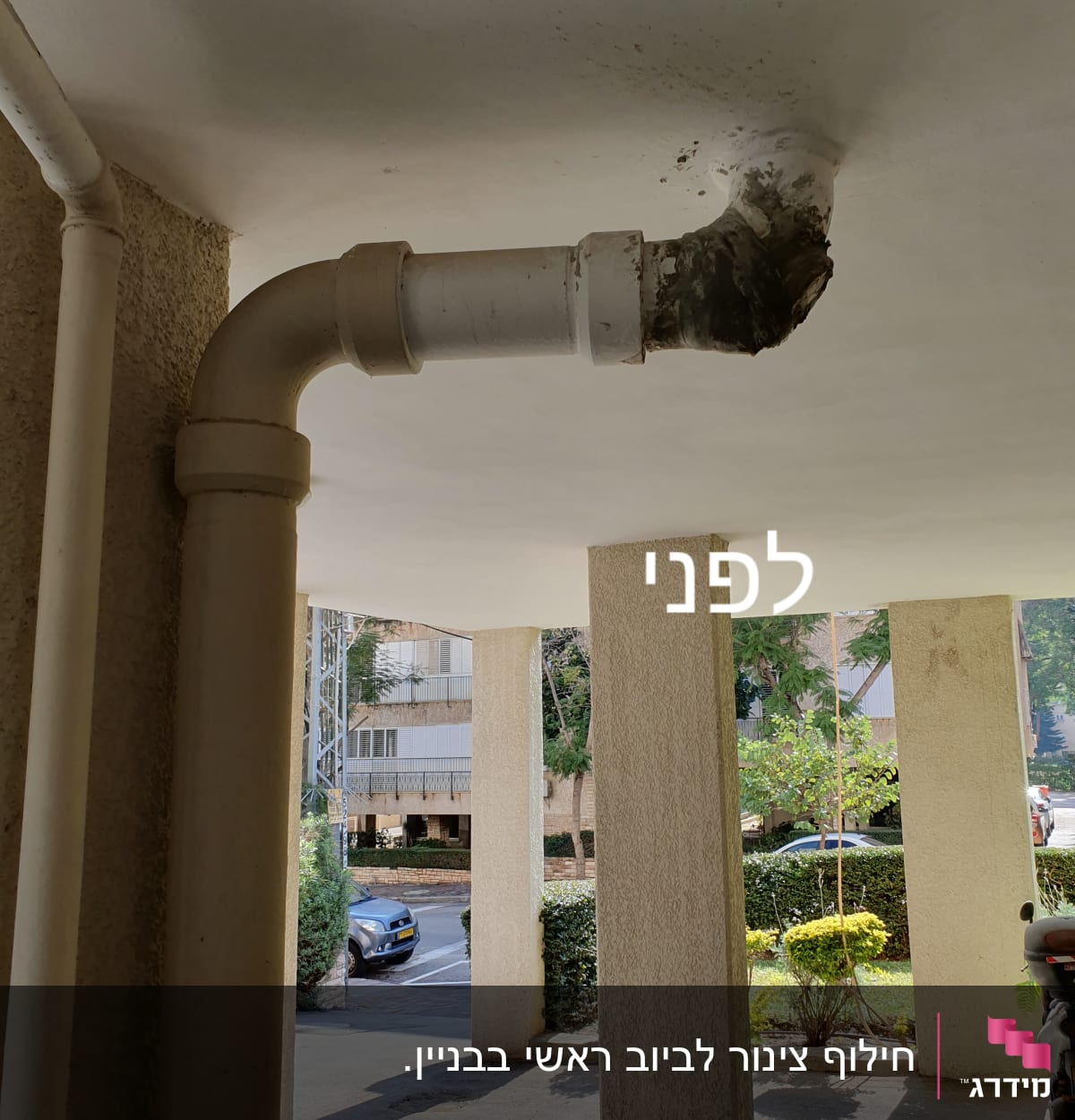 צינור ביוב עם תיקון תקרה